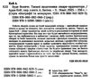 буде боляче таємні щоденники лікаря ординатора Ціна (цена) 147.00грн. | придбати  купити (купить) буде боляче таємні щоденники лікаря ординатора доставка по Украине, купить книгу, детские игрушки, компакт диски 1