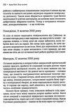 буде боляче таємні щоденники лікаря ординатора Ціна (цена) 147.00грн. | придбати  купити (купить) буде боляче таємні щоденники лікаря ординатора доставка по Украине, купить книгу, детские игрушки, компакт диски 4