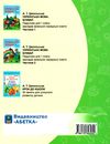 післябукварик 1 клас   НУШ Ціна (цена) 76.90грн. | придбати  купити (купить) післябукварик 1 клас   НУШ доставка по Украине, купить книгу, детские игрушки, компакт диски 6