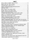 післябукварик 1 клас   НУШ Ціна (цена) 76.90грн. | придбати  купити (купить) післябукварик 1 клас   НУШ доставка по Украине, купить книгу, детские игрушки, компакт диски 3