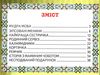 читаю сам несподіваний подарунок книга Ціна (цена) 91.40грн. | придбати  купити (купить) читаю сам несподіваний подарунок книга доставка по Украине, купить книгу, детские игрушки, компакт диски 3