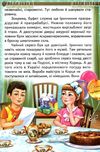 читаю сам несподіваний подарунок книга Ціна (цена) 91.40грн. | придбати  купити (купить) читаю сам несподіваний подарунок книга доставка по Украине, купить книгу, детские игрушки, компакт диски 5