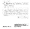 історії порятунку цуценя уникає лиха книга 4 Ціна (цена) 127.30грн. | придбати  купити (купить) історії порятунку цуценя уникає лиха книга 4 доставка по Украине, купить книгу, детские игрушки, компакт диски 2