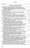 алгебра та геометрія 10 клас збірник самостійних і тематичних контрольних робіт профільний рівень Ціна (цена) 63.75грн. | придбати  купити (купить) алгебра та геометрія 10 клас збірник самостійних і тематичних контрольних робіт профільний рівень доставка по Украине, купить книгу, детские игрушки, компакт диски 3