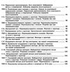 алгебра та геометрія 10 клас збірник самостійних і тематичних контрольних робіт профільний рівень Ціна (цена) 63.75грн. | придбати  купити (купить) алгебра та геометрія 10 клас збірник самостійних і тематичних контрольних робіт профільний рівень доставка по Украине, купить книгу, детские игрушки, компакт диски 5