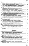 алгебра та геометрія 10 клас збірник самостійних і тематичних контрольних робіт профільний рівень Ціна (цена) 63.75грн. | придбати  купити (купить) алгебра та геометрія 10 клас збірник самостійних і тематичних контрольних робіт профільний рівень доставка по Украине, купить книгу, детские игрушки, компакт диски 4