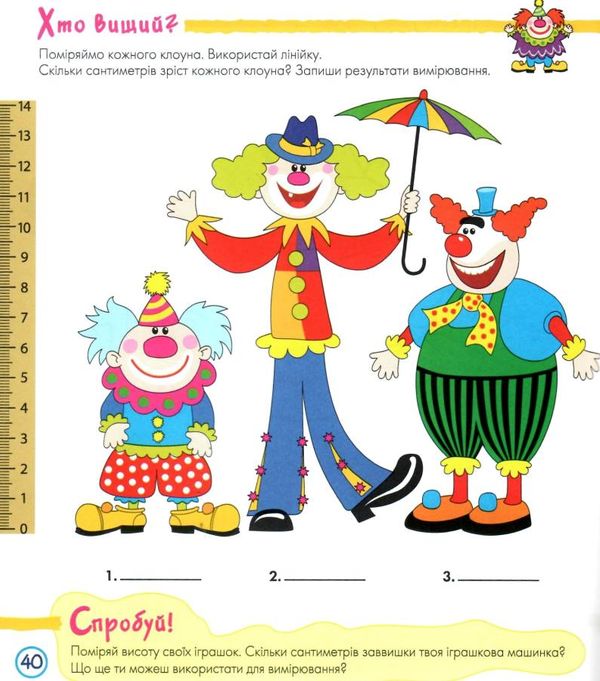 готуємося до школи 3 - 5 років я це вмію Ціна (цена) 43.70грн. | придбати  купити (купить) готуємося до школи 3 - 5 років я це вмію доставка по Украине, купить книгу, детские игрушки, компакт диски 4