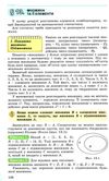 математика 11 клас підручник рівень стандарту Істер Ціна (цена) 338.80грн. | придбати  купити (купить) математика 11 клас підручник рівень стандарту Істер доставка по Украине, купить книгу, детские игрушки, компакт диски 5