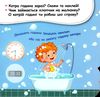 мої перші наліпки вивчаємо розпрядок дня книга 9789667497828 Ціна (цена) 16.01грн. | придбати  купити (купить) мої перші наліпки вивчаємо розпрядок дня книга 9789667497828 доставка по Украине, купить книгу, детские игрушки, компакт диски 2