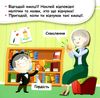 мої перші наліпки відгадай емоцію книга Ціна (цена) 16.01грн. | придбати  купити (купить) мої перші наліпки відгадай емоцію книга доставка по Украине, купить книгу, детские игрушки, компакт диски 2