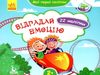 мої перші наліпки відгадай емоцію книга Ціна (цена) 16.01грн. | придбати  купити (купить) мої перші наліпки відгадай емоцію книга доставка по Украине, купить книгу, детские игрушки, компакт диски 0