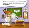 мої перші наліпки відгадай професію книга 9789667497859 Ціна (цена) 16.01грн. | придбати  купити (купить) мої перші наліпки відгадай професію книга 9789667497859 доставка по Украине, купить книгу, детские игрушки, компакт диски 2