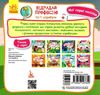 мої перші наліпки відгадай професію книга 9789667497859 Ціна (цена) 16.01грн. | придбати  купити (купить) мої перші наліпки відгадай професію книга 9789667497859 доставка по Украине, купить книгу, детские игрушки, компакт диски 3