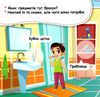 мої перші наліпки удома: що для чого? книга Ціна (цена) 16.01грн. | придбати  купити (купить) мої перші наліпки удома: що для чого? книга доставка по Украине, купить книгу, детские игрушки, компакт диски 2
