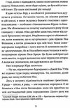 дівчина онлайн у турне Ціна (цена) 255.00грн. | придбати  купити (купить) дівчина онлайн у турне доставка по Украине, купить книгу, детские игрушки, компакт диски 4