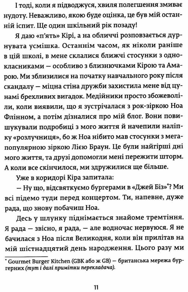 дівчина онлайн у турне Ціна (цена) 255.00грн. | придбати  купити (купить) дівчина онлайн у турне доставка по Украине, купить книгу, детские игрушки, компакт диски 4