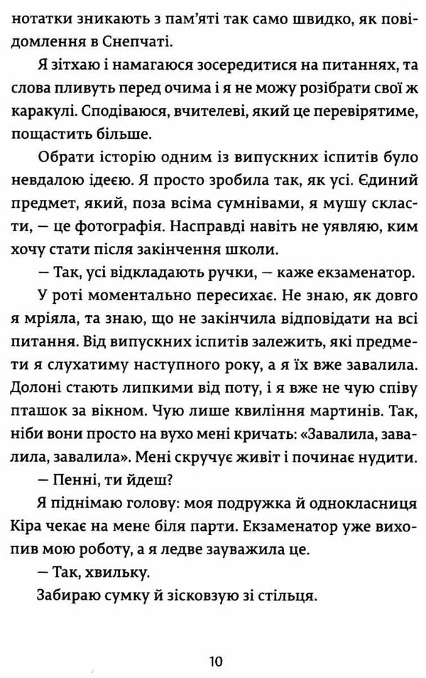 дівчина онлайн у турне Ціна (цена) 255.00грн. | придбати  купити (купить) дівчина онлайн у турне доставка по Украине, купить книгу, детские игрушки, компакт диски 3