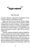 дівчина онлайн у турне Ціна (цена) 255.00грн. | придбати  купити (купить) дівчина онлайн у турне доставка по Украине, купить книгу, детские игрушки, компакт диски 2