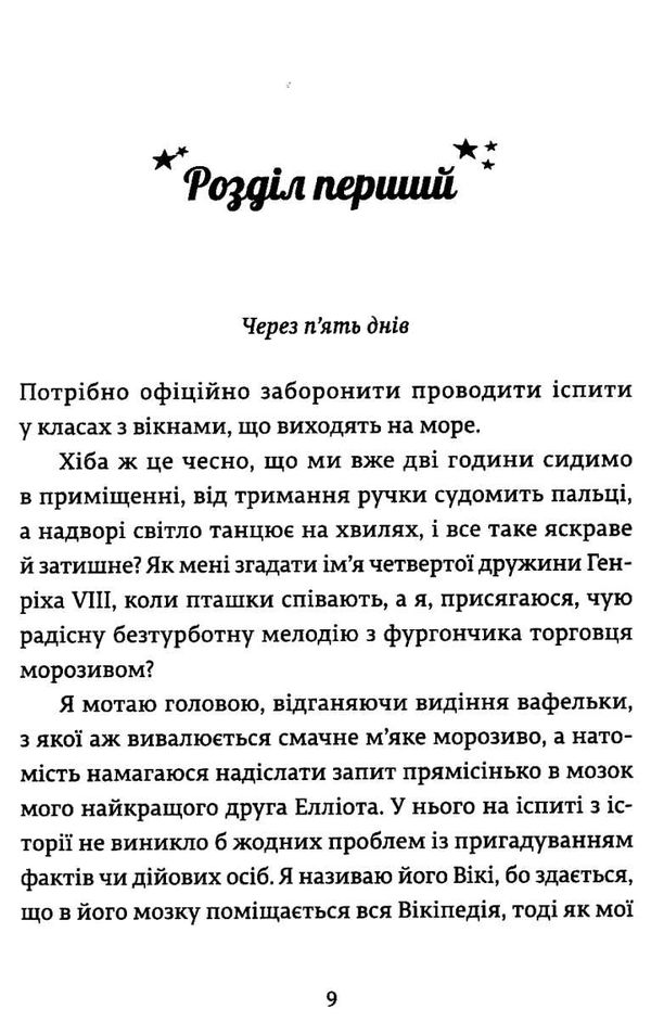 дівчина онлайн у турне Ціна (цена) 255.00грн. | придбати  купити (купить) дівчина онлайн у турне доставка по Украине, купить книгу, детские игрушки, компакт диски 2