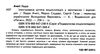 ілюстрована дитяча енциклопедія у запитаннях і відповідях Ціна (цена) 298.00грн. | придбати  купити (купить) ілюстрована дитяча енциклопедія у запитаннях і відповідях доставка по Украине, купить книгу, детские игрушки, компакт диски 1