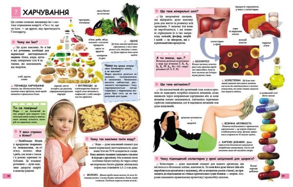 ілюстрована дитяча енциклопедія у запитаннях і відповідях Ціна (цена) 338.00грн. | придбати  купити (купить) ілюстрована дитяча енциклопедія у запитаннях і відповідях доставка по Украине, купить книгу, детские игрушки, компакт диски 3