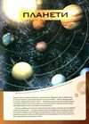 енциклопедія космосу книга Ціна (цена) 281.70грн. | придбати  купити (купить) енциклопедія космосу книга доставка по Украине, купить книгу, детские игрушки, компакт диски 7
