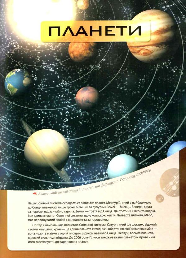 енциклопедія космосу книга Ціна (цена) 281.70грн. | придбати  купити (купить) енциклопедія космосу книга доставка по Украине, купить книгу, детские игрушки, компакт диски 7