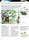енциклопедія космосу книга Ціна (цена) 281.70грн. | придбати  купити (купить) енциклопедія космосу книга доставка по Украине, купить книгу, детские игрушки, компакт диски 8