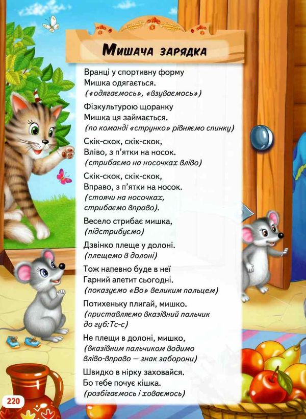 велика книга про тварин для малюків 9789669472540 Ціна (цена) 303.58грн. | придбати  купити (купить) велика книга про тварин для малюків 9789669472540 доставка по Украине, купить книгу, детские игрушки, компакт диски 8