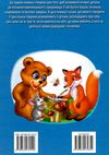 велика книга про тварин для малюків 9789669472540 Ціна (цена) 303.58грн. | придбати  купити (купить) велика книга про тварин для малюків 9789669472540 доставка по Украине, купить книгу, детские игрушки, компакт диски 9