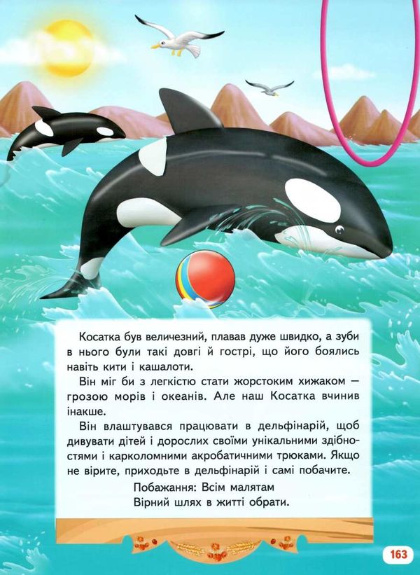 велика книга про тварин для малюків 9789669472540 Ціна (цена) 303.58грн. | придбати  купити (купить) велика книга про тварин для малюків 9789669472540 доставка по Украине, купить книгу, детские игрушки, компакт диски 7
