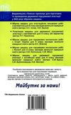 дпа 2023 9 клас математика завдання збірник завдань 50 варіантів Уточнюйте кількість Ціна (цена) 85.00грн. | придбати  купити (купить) дпа 2023 9 клас математика завдання збірник завдань 50 варіантів Уточнюйте кількість доставка по Украине, купить книгу, детские игрушки, компакт диски 7