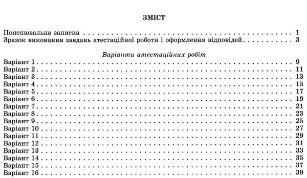 дпа 2023 9 клас математика завдання збірник завдань Ціна (цена) 59.50грн. | придбати  купити (купить) дпа 2023 9 клас математика завдання збірник завдань доставка по Украине, купить книгу, детские игрушки, компакт диски 2