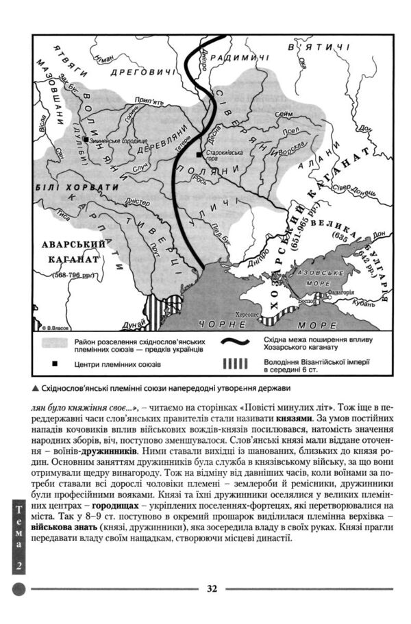 історія україни довідник для абітурієнтів та учнів загальноосвітніх Ціна (цена) 432.00грн. | придбати  купити (купить) історія україни довідник для абітурієнтів та учнів загальноосвітніх доставка по Украине, купить книгу, детские игрушки, компакт диски 5