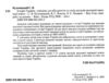 історія україни довідник для абітурієнтів та учнів загальноосвітніх Ціна (цена) 432.00грн. | придбати  купити (купить) історія україни довідник для абітурієнтів та учнів загальноосвітніх доставка по Украине, купить книгу, детские игрушки, компакт диски 1