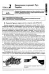 історія україни довідник для абітурієнтів та учнів загальноосвітніх Ціна (цена) 432.00грн. | придбати  купити (купить) історія україни довідник для абітурієнтів та учнів загальноосвітніх доставка по Украине, купить книгу, детские игрушки, компакт диски 4