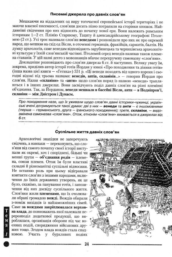 історія україни довідник для абітурієнтів та учнів загальноосвітніх Ціна (цена) 200.00грн. | придбати  купити (купить) історія україни довідник для абітурієнтів та учнів загальноосвітніх доставка по Украине, купить книгу, детские игрушки, компакт диски 4