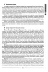 історія україни довідник для абітурієнтів та учнів загальноосвітніх Ціна (цена) 432.00грн. | придбати  купити (купить) історія україни довідник для абітурієнтів та учнів загальноосвітніх доставка по Украине, купить книгу, детские игрушки, компакт диски 6