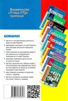 історія україни довідник для абітурієнтів та учнів загальноосвітніх Ціна (цена) 200.00грн. | придбати  купити (купить) історія україни довідник для абітурієнтів та учнів загальноосвітніх доставка по Украине, купить книгу, детские игрушки, компакт диски 6