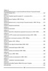 історія україни довідник для абітурієнтів та учнів загальноосвітніх Ціна (цена) 432.00грн. | придбати  купити (купить) історія україни довідник для абітурієнтів та учнів загальноосвітніх доставка по Украине, купить книгу, детские игрушки, компакт диски 3