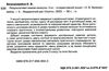 зимові канікули 3 клас інтерактивний зошит Ціна (цена) 52.50грн. | придбати  купити (купить) зимові канікули 3 клас інтерактивний зошит доставка по Украине, купить книгу, детские игрушки, компакт диски 1