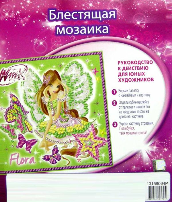 блестящая мозаика винкс флора Ціна (цена) 19.50грн. | придбати  купити (купить) блестящая мозаика винкс флора доставка по Украине, купить книгу, детские игрушки, компакт диски 2