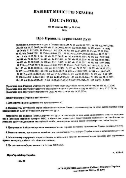 пдр правила дорожнього руху україни  з ілюстаціями сьоме видання Ціна (цена) 144.00грн. | придбати  купити (купить) пдр правила дорожнього руху україни  з ілюстаціями сьоме видання доставка по Украине, купить книгу, детские игрушки, компакт диски 1