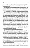 Трон зі скла Книга 1 Ціна (цена) 348.10грн. | придбати  купити (купить) Трон зі скла Книга 1 доставка по Украине, купить книгу, детские игрушки, компакт диски 5