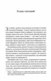 Трон зі скла Книга 1 Ціна (цена) 348.10грн. | придбати  купити (купить) Трон зі скла Книга 1 доставка по Украине, купить книгу, детские игрушки, компакт диски 2