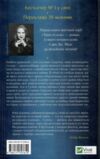Трон зі скла Книга 1 Ціна (цена) 348.10грн. | придбати  купити (купить) Трон зі скла Книга 1 доставка по Украине, купить книгу, детские игрушки, компакт диски 6