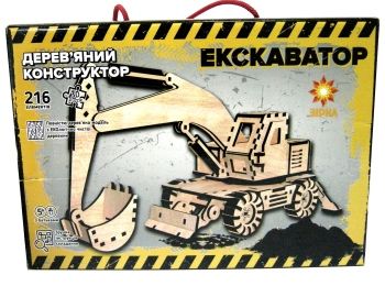 дерев'яний конструктор екскаватор 3Д пазл