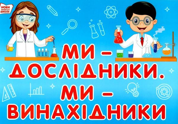 набір для оформлення тематичні тижні 1 клас 2 семестр Ціна (цена) 83.50грн. | придбати  купити (купить) набір для оформлення тематичні тижні 1 клас 2 семестр доставка по Украине, купить книгу, детские игрушки, компакт диски 3