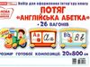набір для оформлення потяг з вагонами англійська абетка Ціна (цена) 136.45грн. | придбати  купити (купить) набір для оформлення потяг з вагонами англійська абетка доставка по Украине, купить книгу, детские игрушки, компакт диски 0