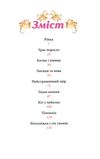 мої улюблені казки Ціна (цена) 171.10грн. | придбати  купити (купить) мої улюблені казки доставка по Украине, купить книгу, детские игрушки, компакт диски 3